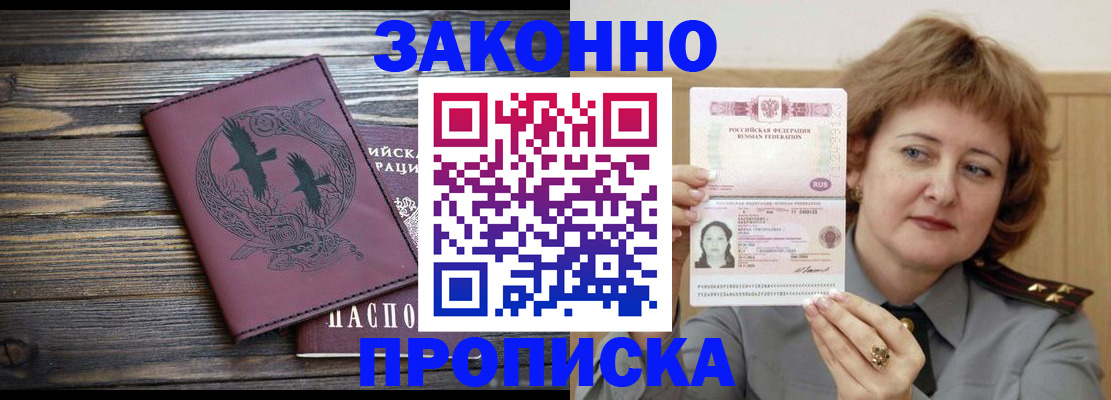 временная регистрация в квартире в Коркино