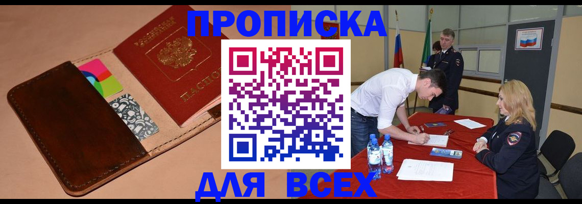 пропишу в квартире в Коркино
