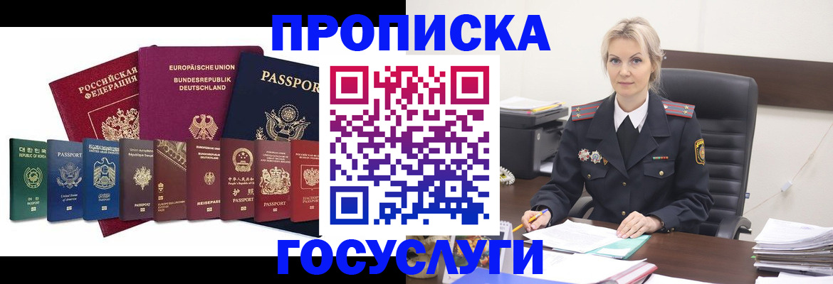 временная регистрация гарантия в Коркино